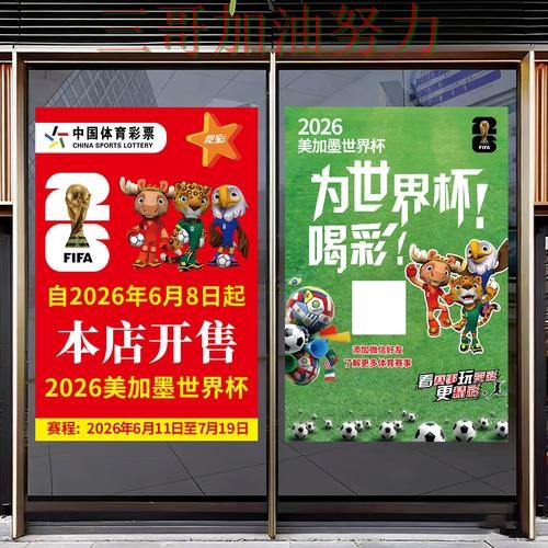 世界杯竞猜怎么开始指南：最新盘点全流程解析（2026世界杯）